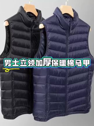 棉马甲男士大码保暖背心轻薄款加厚外穿立领马夹春秋冬季坎肩外套#棉马甲#立领马甲#坎肩马甲#男士马甲#保暖马甲