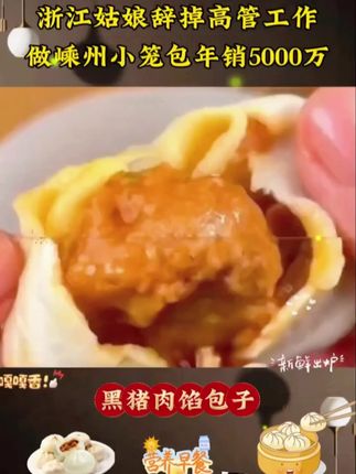 天海藏鲜肉小笼包#被这一口香迷糊了 #真材实料才能做出好味道 #好吃不贵经济实惠 #大人小孩都爱吃