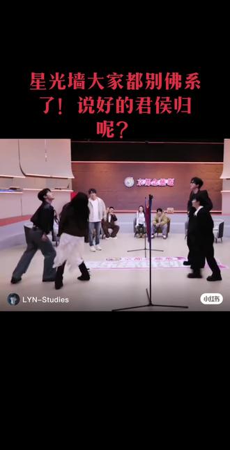 星光墙告急❗️❗️❗️