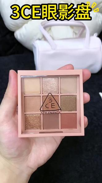 眼影盘 3CE眼影盘九宫格多色可选哑光珠光大地色日常百搭适合新手眼影#大地色眼影 #日常眼影 #新手眼影 #3CE眼影 #九宫格眼影