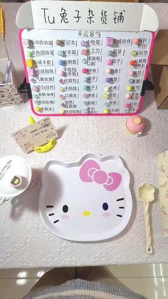 打包一勺轻松熊➕三小只➕自嘲熊订单 🐰今天打包一勺轻松熊➕三小只➕自嘲熊订单❤️
🤲感谢单主宝子的支持 希望喜欢🫶
#盲勺 #杂货铺 #打包视频 #好物分享 #手工