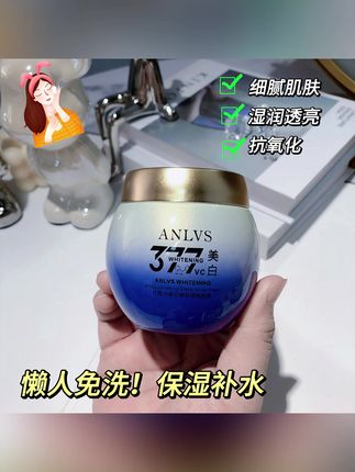梵露诗嫩肤睡眠面膜#面膜 #涂抹式面膜 #睡眠面膜 #好皮肤养出来 #面部保养