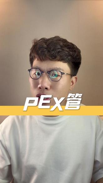 PEX管 #装修 #装修避坑 #水电工