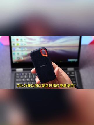 Sandisk/闪迪E61高速移动固态硬盘三防手机电脑固态高速移动硬盘#热门