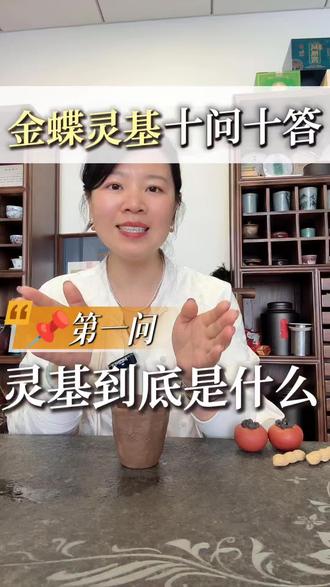 【第一问】金蝶重磅发布的“灵基”到底是啥? 【十问十答】 用10期系列内容给你讲清楚!
#企业管理 #大连企业 #数字化转型 #金蝶软件 #大连致良知