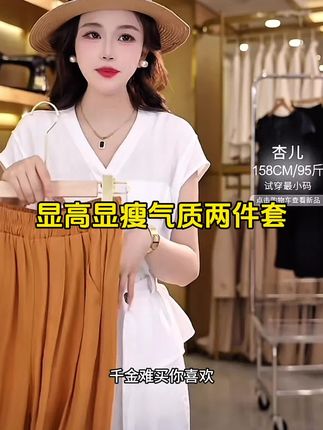 X2X9128-夏季气质V领单排扣飞飞袖系带衬衫+直筒阔腿裤 X2X9128-夏季气质V领单排扣飞飞袖系带衬衫+直筒阔腿裤两件套装女#夏季穿搭 #显高显瘦 #优雅气质 #强烈推荐 #高级感穿搭