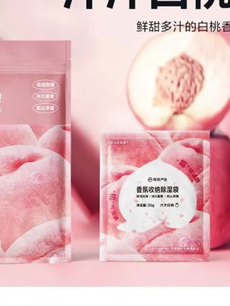 郝劭文推荐【粉丝专享】网易严选防潮防霉除湿袋可挂式衣柜加量持久留香大容量#除湿袋#防霉除湿袋#防潮除湿袋#衣柜除湿袋#留香除湿袋