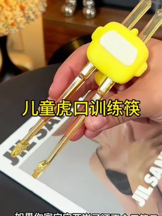 儿童筷子ppsu虎口训练筷学习筷餐具自动回弹防滑婴儿宝宝1-3-6岁#训练筷#餐具#防滑#儿童筷子