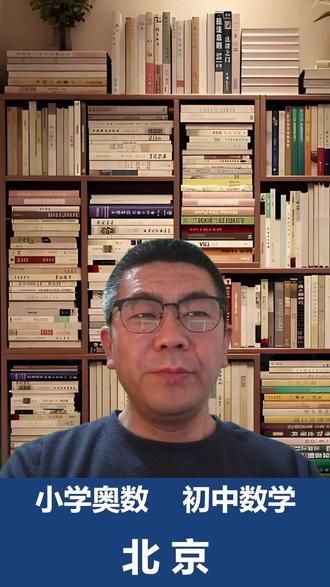 一模之后如何快速提分 一模考完,孩子分数不理想,家长心里肯定特别着急。很多人第一反应就是赶紧多刷题、多刷试卷,但是我实话告诉大家:盲目题海战术,根本提不了分,全是无用功
#初三一模 #北京中考 #数学一模 #一模成绩 #数学提分
@瀚海-SenJiang