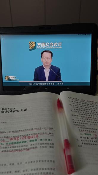 #法考备考 #柏浪涛 打卡√,柏神不愧又叫柏月光,段子讲得好,鸡汤多又香!接下来开始听民诉啦~