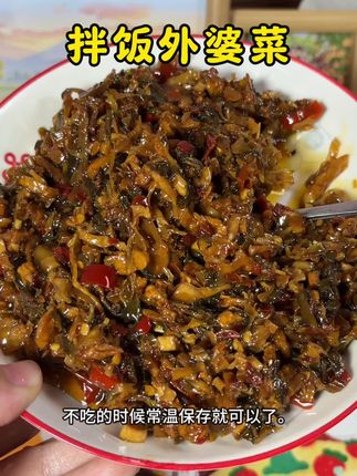 #下饭神器 就这样一大瓶都够全家人吃好多顿了!香辣脆口老下饭了!#拌饭外婆菜