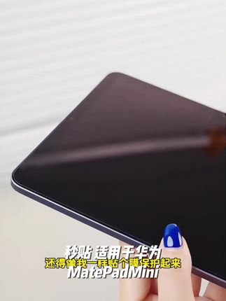 秒贴适用华为MatePadMini钢化膜全屏8.8寸平板保护膜高清防摔护眼