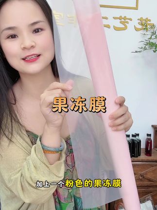 果冻膜 百搭款opp膜,包花必备,果冻膜低价促销中#自用好物推荐 #好物分享🔥 #opp膜 #花束包装