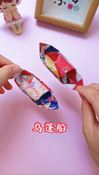 小时候经常折的乌蓬船还记得么,学会了一定是班里最靓的仔#手工#手工教程#纸船#创意手工折纸教程