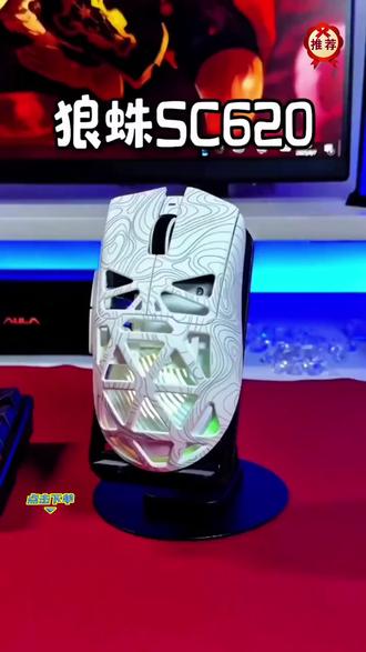狼蛛Sc620无线鼠标游戏电竞游戏专用鼠标推荐性价比高FPS专用蓝牙#电竞鼠标 #无线鼠标 #游戏装备 #狼蛛鼠标 #高性价比鼠标