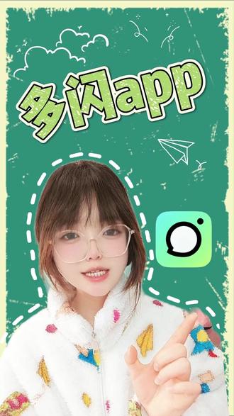 这个小火人也太香了 #多闪app #小火人AI聊天 #多闪