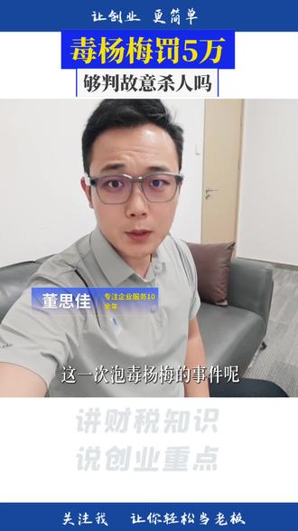 毒杨梅的判罚到底是什么样才算合理? 到底什么样的处罚措施,才真正能把食品安全做到最理想的状态。#杨梅#食品#老板#赚钱#创业