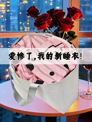 家人们谁懂啊!浪莎这款带胸垫睡衣家居服,直接把“宅家时髦精” 粉调底色的设计甜到犯规,自带胸垫的小心机,让你在客厅凹造型、卧室葛优躺都能美得毫不费力。就像把云朵穿在身上,软乎乎的质感谁摸谁上瘾,关键是不用额外穿内衣的自由感,谁穿谁懂! 想象一下,穿着它在落地窗前配杯红酒,或是抱着抱枕追综艺,舒适与颜值双在线,宅家的每一刻都像在拍时尚大片。这哪是睡衣,明明是把“慵懒高级感”焊在身上的时髦单品,入手它,你就是居家时尚圈的天花板!#睡衣家居服 #睡衣 #带胸垫睡衣 #在家也要美美哒 #浪莎睡衣