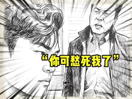 "老爸催儿子结婚,结果理由把自己给劝服了"#搞笑 #催婚#原创手绘@十一弄嘞不瓤