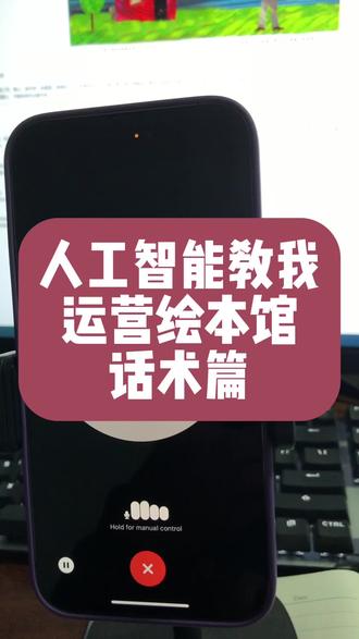 ChatGPT教我运营绘本馆,有了这个帮手,绘本馆创业的难度系数从10跌倒1了。你还不用起来?#绘本馆运营 #绘本馆创业 #人工智能 #科技改变生活