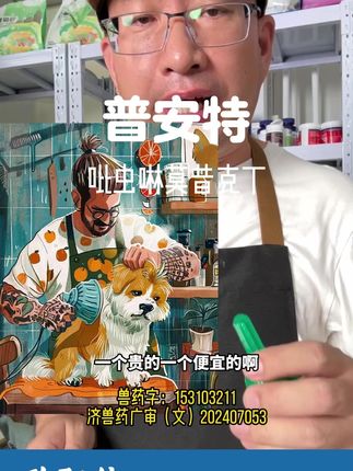 这年头理发都能自己理,更不用说给宠物驱虫了,别去宠物店办卡被套路了。#驱虫的重要性 #猫狗驱虫 #第三代驱虫 #萌宠出道计划