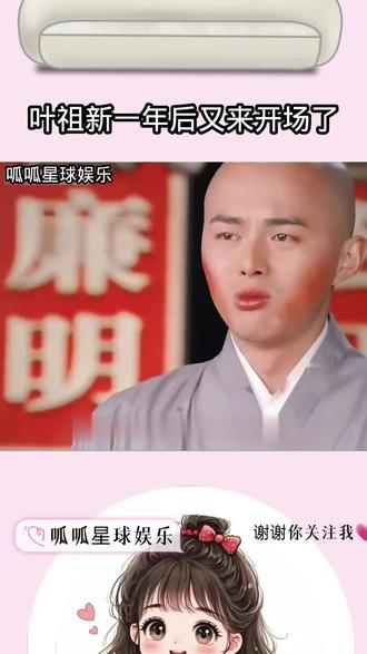 叶祖新凭借在《长安二十四计》出彩的演技再次刷屏全网,话说你是因为他哪个角色被他圈粉的呢? #叶祖新 #长安二十四计 #叶祖新演技 #娱乐圈明星 #娱你安利 @DOU+上热门 @DOU+小助手