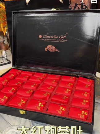 大红袍茶叶礼盒 #送礼佳品 #茶叶礼盒 #茶礼 #大红袍 #茶礼盒