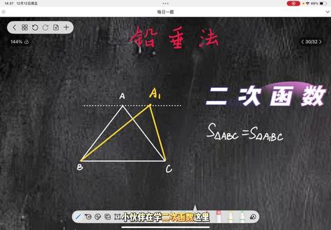 刷到=提分!铅锤法3分钟搞定二次函数面积题#中考数学 #初三数学 #二次函数解题技巧 #数学提分 #中考冲刺