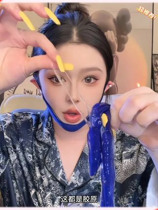 姐妹们,这个小V脸面膜真的爱了,下颚线不清晰 咬肌比较大双下巴明显的一定要试试!让你变成精致小V脸#v脸面膜 #v脸提拉紧致面膜 #小V脸 #胶原面膜