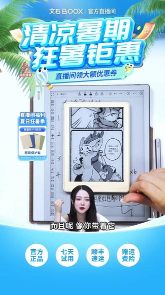6英寸墨水屏阅读器!新品文石poke7太香了! 文石boox poke7电子阅读器新品上市,6.0英寸墨水屏设计,阅读体验超舒适~