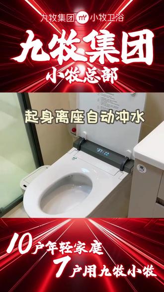家里人一直叫我买普通马桶,我偏不,我非要买智能马桶。#厕所 #卫生间好物 #卫生间设计