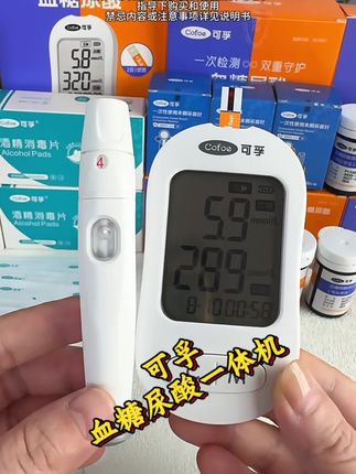 别再说测血糖贵啦!光控制血糖还不够,血糖和尿酸密切相关。可孚血糖尿酸一体机,只需一片试纸,一滴血,同时测血糖和尿酸。有需要点开小黄车选购吧。#测尿酸#测血糖#血糖尿酸测试仪