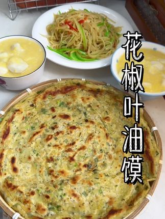 花椒叶烙的油馍吃着麻麻里咋恁好吃里。#花椒叶油馍#烙油馍#花椒叶怎么吃