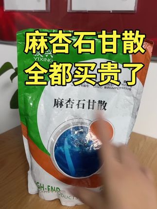 #厂家直发品质保证 #鸡鸭鹅养殖 #牛羊养殖 #麻杏