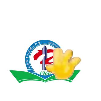 孩子们要开学了#北重二中