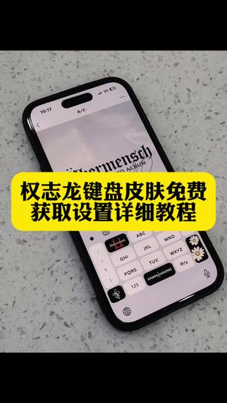 权志龙联名键盘皮肤设置教程 权志龙键盘#权志龙键盘皮肤 #权志龙 #键盘皮肤 #即梦ai 权志龙手机键盘按钮怎么设置,权志龙键盘,权志龙输入法皮肤免费,权志龙皮肤键盘,苹果输入法键盘皮肤套装权志龙,权志龙手机键盘皮肤怎么弄,权志龙输入法键盘,权志龙输入法键盘ios,权志龙输入法键盘设置,安卓权志龙输入法键盘,权志龙输入法键盘皮肤,权志龙输入法键盘在哪买,权志龙皮肤打字键盘,权志龙输入法键盘小米,权志龙输入法,权志龙手机键盘皮肤怎么弄,权志龙输入法键盘设置,权志龙输入法键盘,权志龙键盘皮肤教程,权志龙输入法键盘壁纸,苹果键盘权志龙,权志龙主题键盘,权志龙输入法背景,权志龙打字键盘,权志龙小雏菊输入法,权志龙手机键盘皮肤怎么弄,权志龙键盘皮肤教程,苹果输入法键盘皮肤套装权志龙,权志龙键盘皮肤,权志龙喜茶定制杯贴,权志龙键盘皮肤买完怎么弄,键盘ios权志龙,权志龙键盘皮肤教程视频,权志龙power输入法键盘,权志龙键盘壁纸,权志龙手机键盘皮肤怎么弄,权志龙power输入法键盘,权志龙皮肤打字键盘,权志龙键盘教程,权志龙输入法键盘,讯飞权志龙输入法键盘,苹果输入法键盘皮肤套装权志龙,权志龙power字体复制,权志龙小雏菊,权志龙打字键盘,权志龙手机键盘皮肤怎么弄,权志龙键盘教程,权志龙输入法键盘,权志龙键盘,权志龙用韩文键盘怎么打,讯飞权志龙输入法键盘 权志龙键盘皮肤使用教程,权志龙手机键盘皮肤怎么弄,权志龙手机键盘皮肤教程,权志龙皮肤打字键盘,苹果输入法键盘皮肤套装权志龙,权志龙手机键盘皮肤图片 权志龙输入法皮肤免费权志龙输入法键盘,权志龙输入法键盘壁纸,权志龙为背景的皮肤键盘,权志龙输入法键盘ios,权志龙输入法键盘皮肤,权志龙皮肤打字键盘 权志龙,权志龙输入法,安卓权志龙输入法键盘,权志龙黑色系输入法皮肤,权志龙手机键盘皮肤怎么弄,权志龙安卓手机键盘皮肤怎么弄,权志龙手机键盘皮肤,权志龙皮肤打字键盘,权志龙输入法键盘