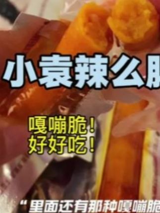 #生活碎片 辣么肠【独立包装】小袁哥超长脆骨香肠辣条风味泡面搭档 #零食分享 #嘎嘣脆 #美味诱惑