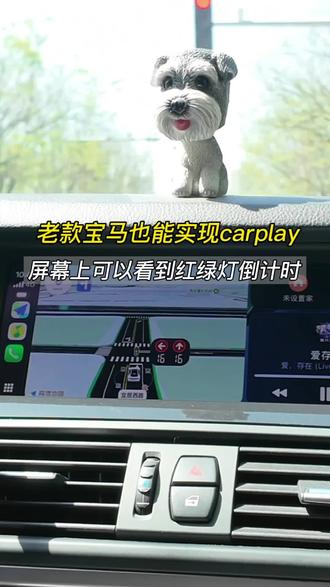 老款宝马1234567系也能实现实时路况地图功能!#宝马carplay #宝马手机互联 #北京宝马专修 #宝马改装 #宝马carplay模块