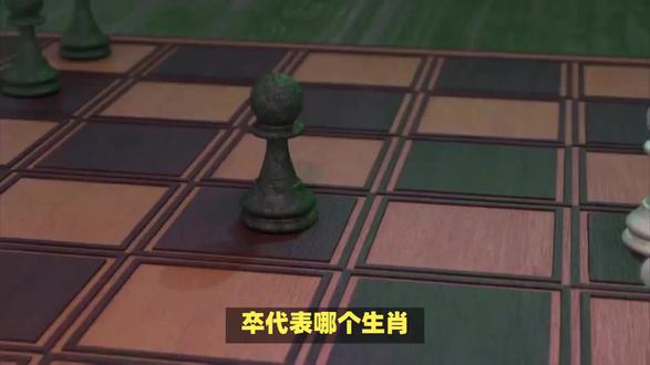 卒代表哪个生肖? (2) #内容启发搜索