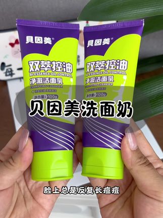 青春期的孩子一定要用专业的洗面奶,#贝因美 贝因美双萃控油洁面乳,专为12岁以上青少年研发的,,乳液的质地打出来的泡沫细腻绵密,配方很温和,洗完小脸清爽#儿童洗面奶 #母婴好物 #青少年洗面奶 #洗护好物