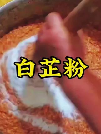 白芷粉去腥增香