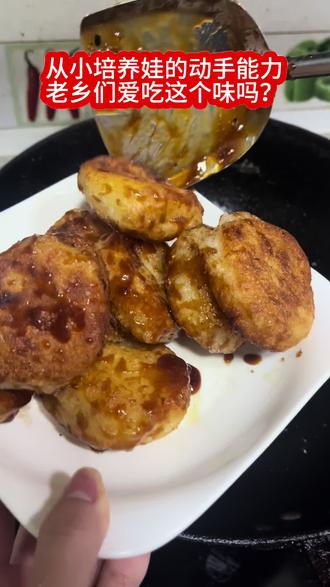 您喜欢吃这个味道吗?#家乡的味道 #家乡美食#糖粑粑 #家乡特色 #红糖粑粑的家常做法
