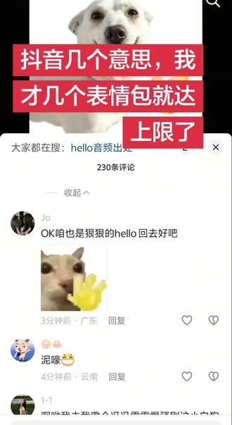 让我能多存点表情包#抖音