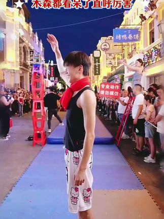 空翻小子木森大舞台飞跃3米跳杆,看的木森惊呆了!!直呼厉害 #木森大舞台有才你就来 #多才多艺 #木森大舞台 #木森卷土重来 #木森直播回放