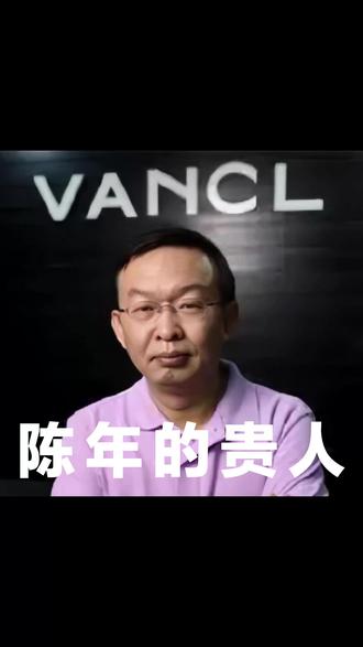 凡客诚品陈年的贵人 我拍的陈年,
陈年用10年还清了19亿
陈年有个好基友
也是他人生中
最大的贵人 #凡客诚品陈年 #小米汽车雷军 #小米su7 #小米su7智能座舱首发体验 #巨浪的勇哥