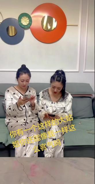 有一个这样的大姑姐闹老心了