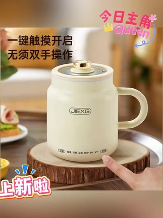 德国JIEXG多功能智能电炖杯智控调温小型养生壶差旅炖煮电热杯#电炖杯 #智能电炖杯 #养生壶 #电热杯 #小型电炖杯