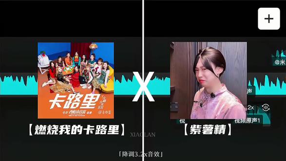 燃烧我的紫薯精#周小闹 #紫薯精#不知火舞