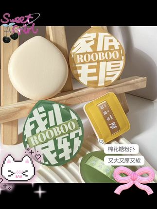 #好物分享 #种草好物 #强烈推荐 #女生必备 #棉花糖粉扑