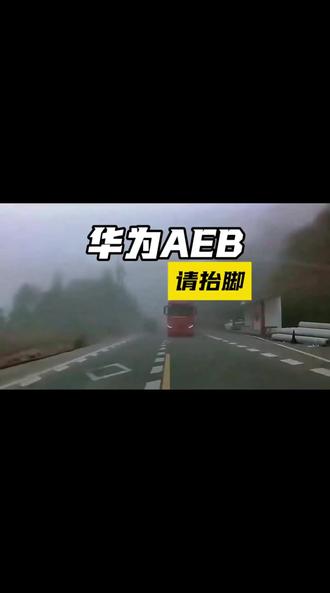 #问界主动避让 这种事情避免一次,就值回车价了